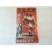 Old HK Sticker - 俾人打!下次記得班馬!
